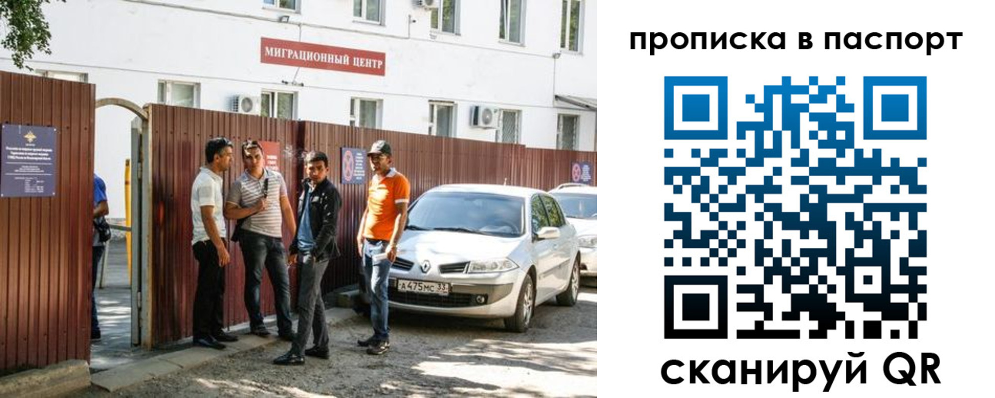 временная регистрация гарантия в Вологодской области