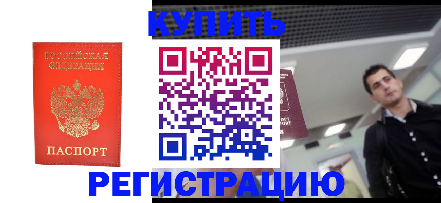 прописка гарантия в Вологодской области